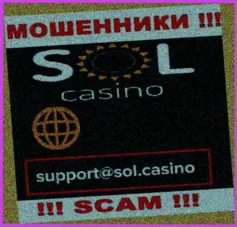 Мошенники SolCasino представили вот этот адрес электронной почты на своем web-ресурсе