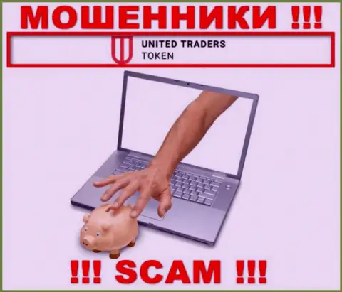 В брокерской организации UT Token вас ожидает потеря и первоначального депозита и последующих вложений - это МОШЕННИКИ !!!