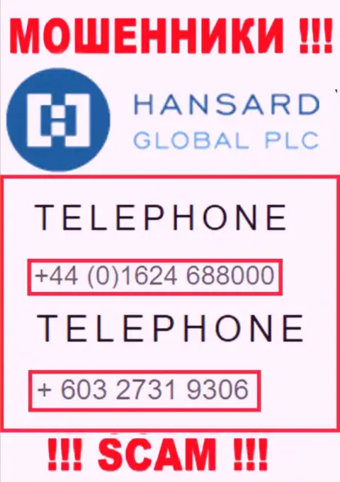 Мошенники из конторы Хансард Ком, для разводняка людей на денежные средства, используют не один номер телефона