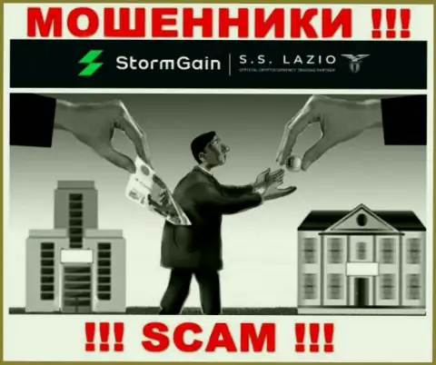 В дилинговой конторе StormGain Вас ждет утрата и первоначального депозита и дополнительных финансовых вложений - это ЖУЛИКИ !!!