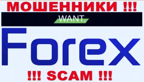 Деятельность интернет обманщиков Ай ВонтБрокер: Форекс это капкан для наивных людей