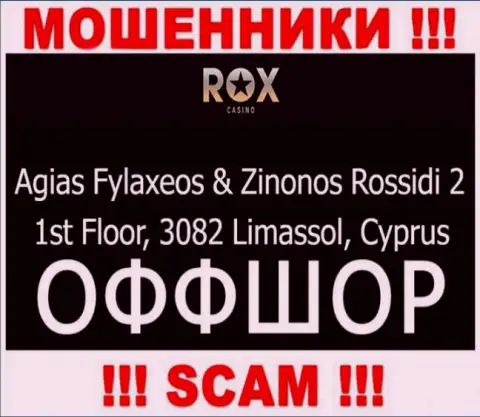 Работать с RoxCasino крайне опасно - их офшорный официальный адрес - Agias Fylaxeos & Zinonos Rossidi 2, 1st Floor, 3082 Limassol, Cyprus (инфа с их сайта)