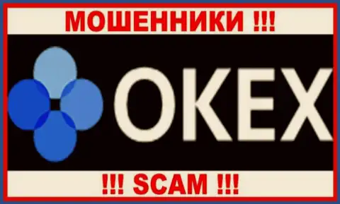 OKEx - это МОШЕННИК !!! SCAM !