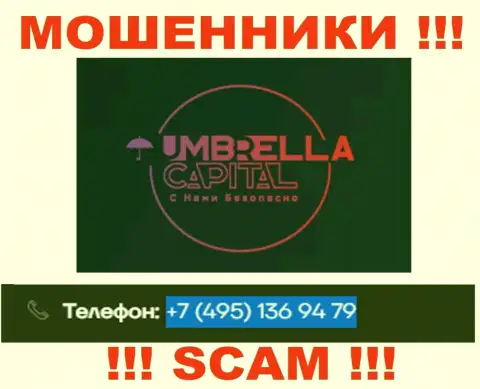 В запасе у интернет-шулеров из компании Umbrella Capital припасен не один номер телефона