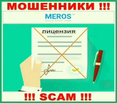 Организация Meros TM не получила разрешение на осуществление деятельности, поскольку интернет мошенникам ее не дали