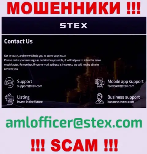 Указанный электронный адрес аферисты Стекс Ком выставили на своем официальном интернет-ресурсе