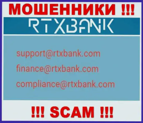 На официальном информационном сервисе противоправно действующей организации РТХ Банк представлен данный е-мейл