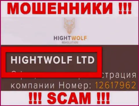 HightWolf LTD - эта организация владеет лохотронщиками HightWolf Com