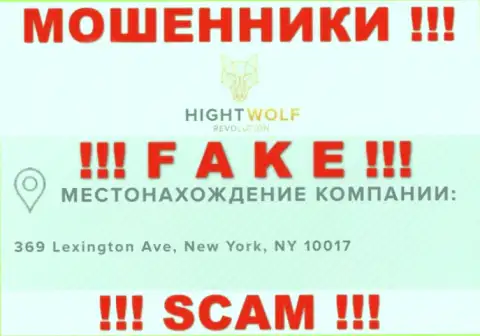БУДЬТЕ КРАЙНЕ ВНИМАТЕЛЬНЫ !!! Hight Wolf это МОШЕННИКИ !!! У них на онлайн-сервисе фейковая информация об юрисдикции конторы