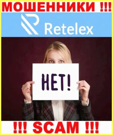 Регулирующего органа у компании Ретелекс Ком нет !!! Не доверяйте этим интернет мошенникам финансовые средства !!!