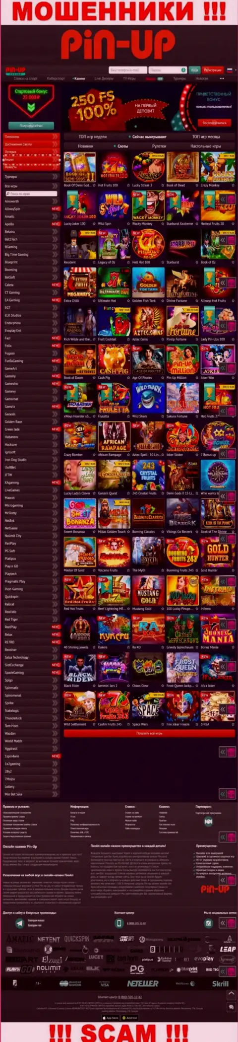 Pin-Up Casino - это официальный сайт мошенников PinUpCasino
