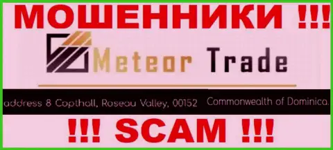 С Meteor Trade крайне рискованно иметь дела, ведь их адрес в офшорной зоне - 8 Коптхолл, Долина Розо, 00152 Содружество Доминики