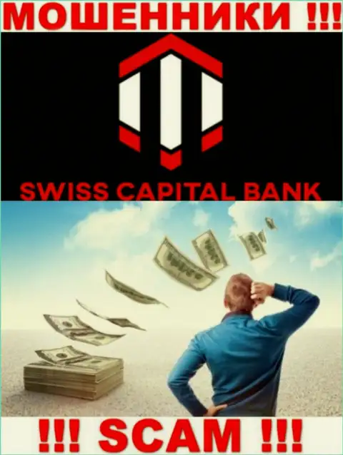 Вдруг если Ваши вложенные денежные средства оказались в руках SwissCapital Bank, без содействия не сможете вывести, обращайтесь