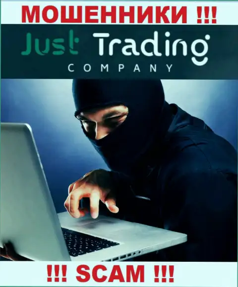 ОСТОРОЖНЕЕ !!! Обманщики из Just Trading Company в поиске наивных людей