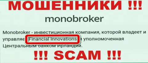 Информация о юридическом лице internet-ворюг Mono Broker