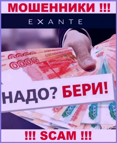 В Екзантен мошенничают, требуя заплатить налоги и проценты