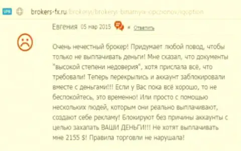 Евгения является автором представленного отзыва, оценка скопирована с web-ресурса о трейдинге brokers-fx ru