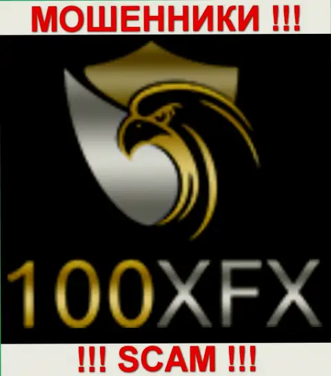 100 ИксЭфИкс - это FOREX КУХНЯ !!! SCAM !!!