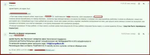 Детально описанная претензия о том, как шулера СТПБрокер Ком прокинули клиента на больше чем 10 тыс. российских рублей