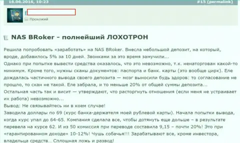 NAS-Broker - это МОШЕННИКИ !!! Не выводят вклады forex трейдерам