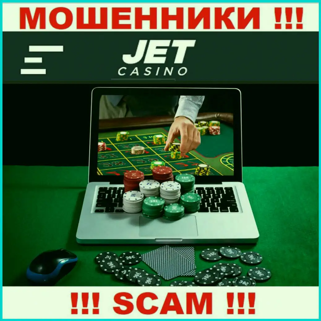 Jet casino на деньги. Джет казино. Джет казино фото. Мошенничество в интернет казино.