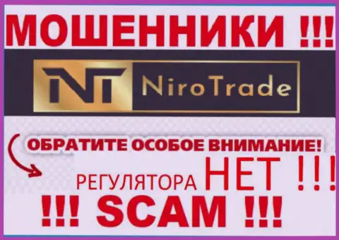 NiroTrade - жульническая компания, не имеющая регулятора, осторожнее !!!