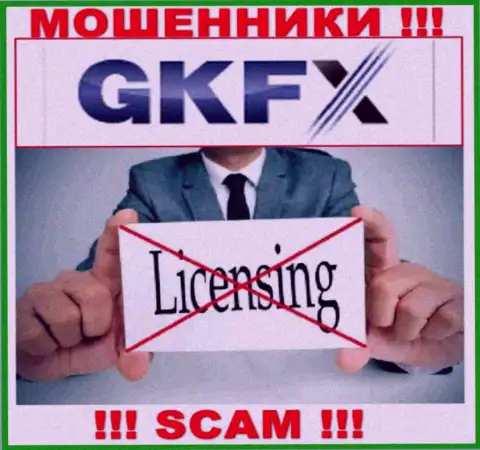 Деятельность GKFX ECN противозаконная, ведь данной конторы не дали лицензию
