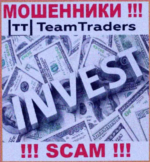 Будьте очень осторожны !!! TeamTraders Ru - это явно интернет мошенники !!! Их деятельность неправомерна