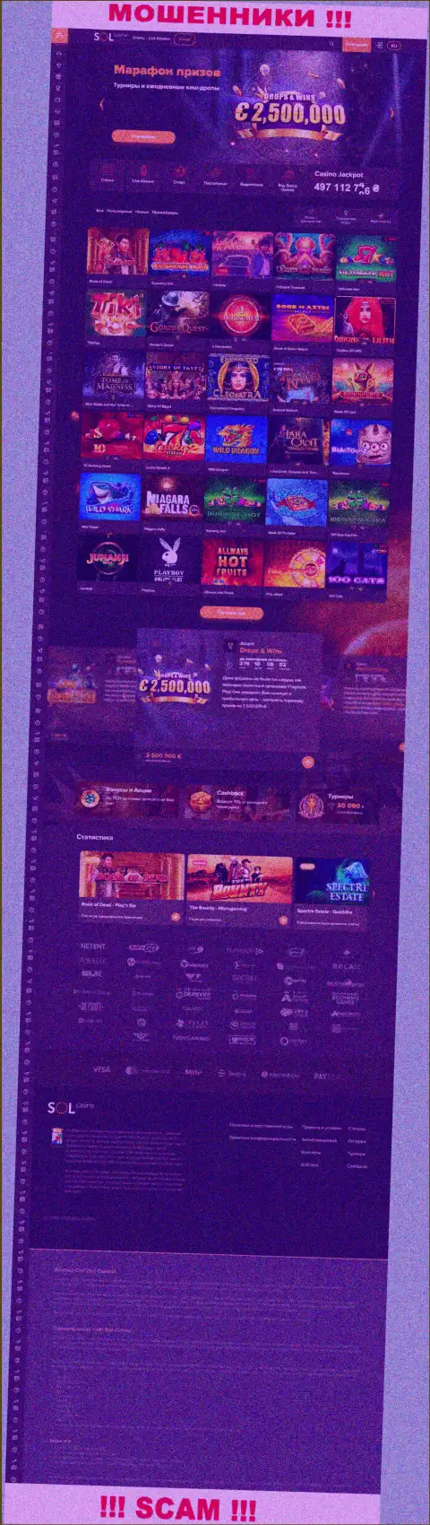 Главная страничка официального портала разводил Sol Casino