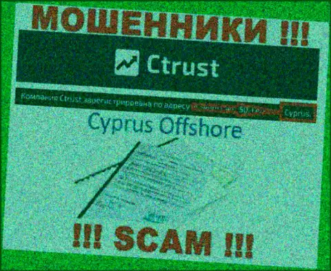 Будьте крайне бдительны интернет-мошенники CTrust Co расположились в офшоре на территории - Cyprus