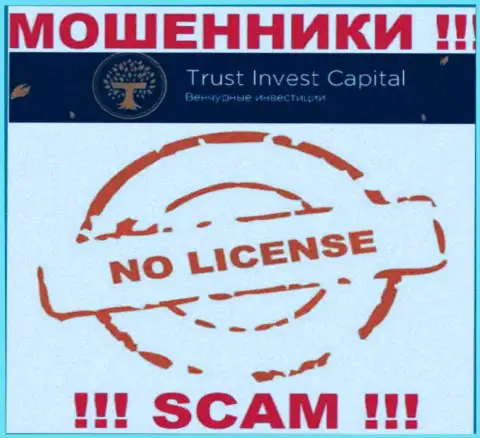 С TIC Capital не советуем работать, они даже без лицензионного документа, нагло воруют деньги у клиентов