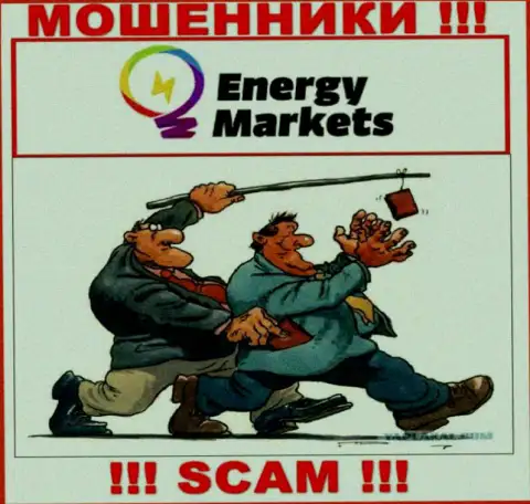 EnergyMarkets - это МОШЕННИКИ !!! Хитрым образом выдуривают средства у клиентов