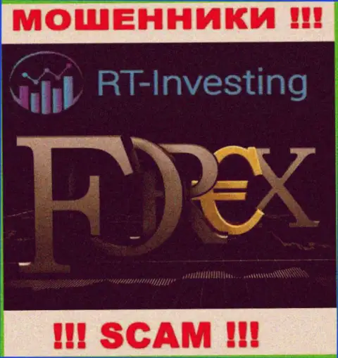 Не верьте, что область деятельности RTInvesting - FOREX  законна - это надувательство