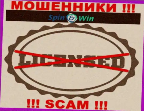Согласитесь на сотрудничество с компанией Spin Win - останетесь без финансовых активов !!! Они не имеют лицензии на осуществление деятельности