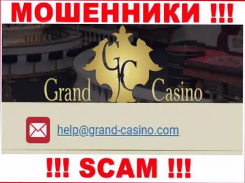 Адрес электронного ящика мошенников Grand Casino, информация с официального сайта
