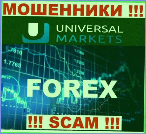Не нужно совместно работать с мошенниками Universal Markets, направление деятельности которых Forex