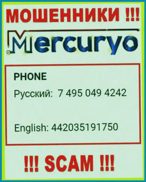 У Меркурио Ко Ком имеется не один номер, с какого именно будут трезвонить вам неизвестно, будьте очень бдительны