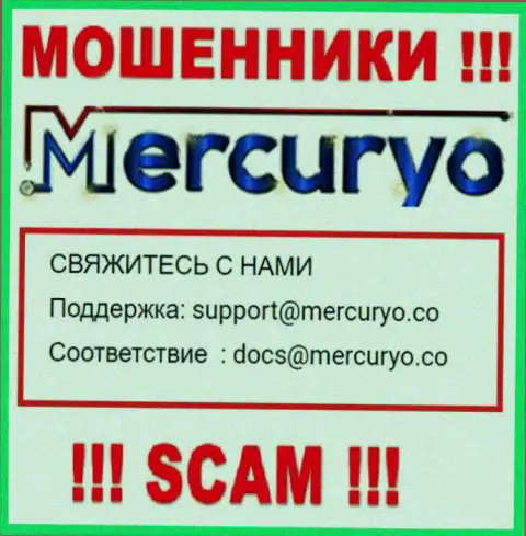 Довольно-таки опасно писать сообщения на почту, показанную на интернет-портале жуликов Mercuryo - могут легко развести на средства