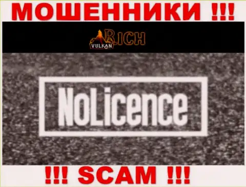 VulkanRich - это подозрительная компания, т.к. не имеет лицензии на осуществление деятельности
