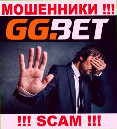 Абсолютно никакой информации о своих прямых руководителях internet мошенники GGBet не предоставляют