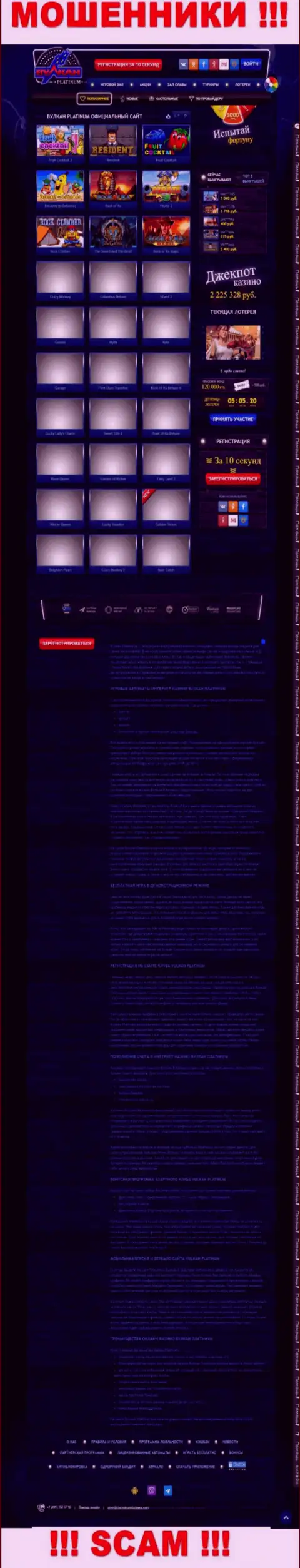 Скриншот официального веб-ресурса Vulcan Platinum - ClubVulcanPlatinum Com