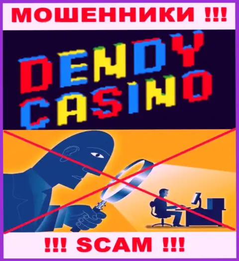 Будьте крайне внимательны, у интернет шулеров Dendy Casino нет регулятора