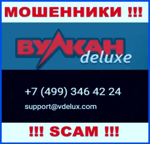 Будьте бдительны, internet-кидалы из компании VulkanDelux трезвонят жертвам с разных номеров телефонов