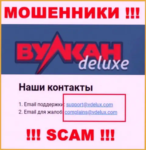 На web-сайте мошенников Вулкан-Делюкс Топ есть их электронный адрес, но связываться не надо