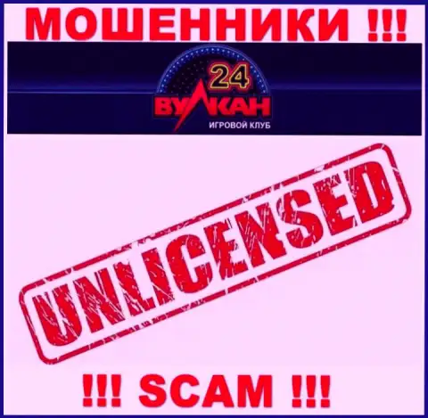 У компании Wulkan 24 не имеется разрешения на осуществление деятельности в виде лицензии на осуществление деятельности - это МОШЕННИКИ