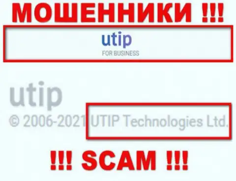 UTIP Technologies Ltd владеет брендом UTIP - МОШЕННИКИ !!!