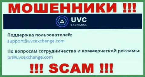 Установить контакт с интернет-ворюгами UVCExchange можете по данному е-майл (инфа взята с их интернет-сервиса)