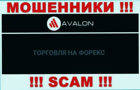 AvalonSec оставляют без финансовых активов наивных клиентов, которые повелись на законность их работы