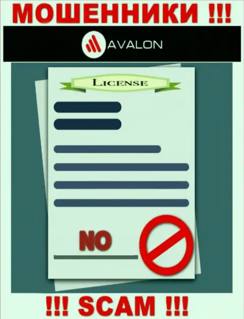 Деятельность AvalonSec Com противозаконна, потому что этой компании не дали лицензионный документ