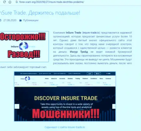 Insure Trade - это ВОРЫ !!! Обзор мошеннических действий конторы и отзывы реальных клиентов